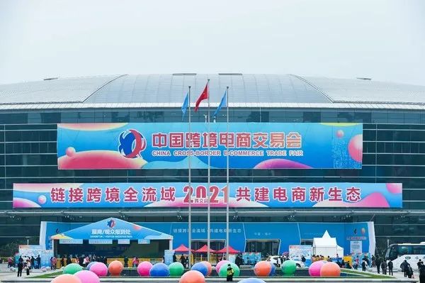 8 月 15 日中国跨境电商交易会将在广州开幕，打造国家级品牌和平台